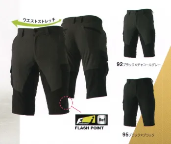 TS DESIGN 846045 ハイブリッドサマーメンズショートカーゴパンツ SUMMER PANTS 高強度+高通気ストレッチのハイブリッド耐久性に優れたストロングリップに、超軽量と高通気ストレッチのストレッチエアーを組み合わせたサマーハイブリッドショートパンツ。デザイン+快適性の夏のスタイリングに、もはや欠くことができないアイテム。【ストロングリップ】高強度のリップストップをさらに強化し引裂きに対しての耐性を向上させた素材【ストレッチエアー】特殊原糸と織物構造をベースに東レ独自の加工技術を駆使することで通気性を発現させた通気性+ストレッチの快適機能素材