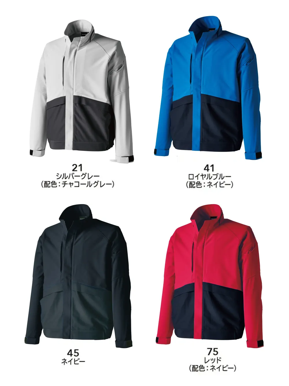 ステンレスケージ TSデザイン 84657 TSDESIGN ドライテックブルゾン SS～6L【通年