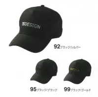 TS DESIGN 84921 TS メッシュキャップ インナーと連動した素材をアクセサリーにすることで、トータルでのコーディネートを可能にした。機能的な素材を使用し、あらゆるシーンでワーカーをサポートするアクセサリーが着こなしの幅を広げていく。