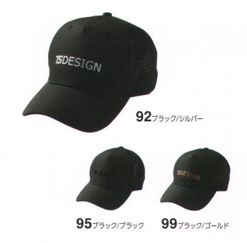 メンズワーキング キャップ・帽子 TS DESIGN 84921 TS メッシュキャップ 作業服JP