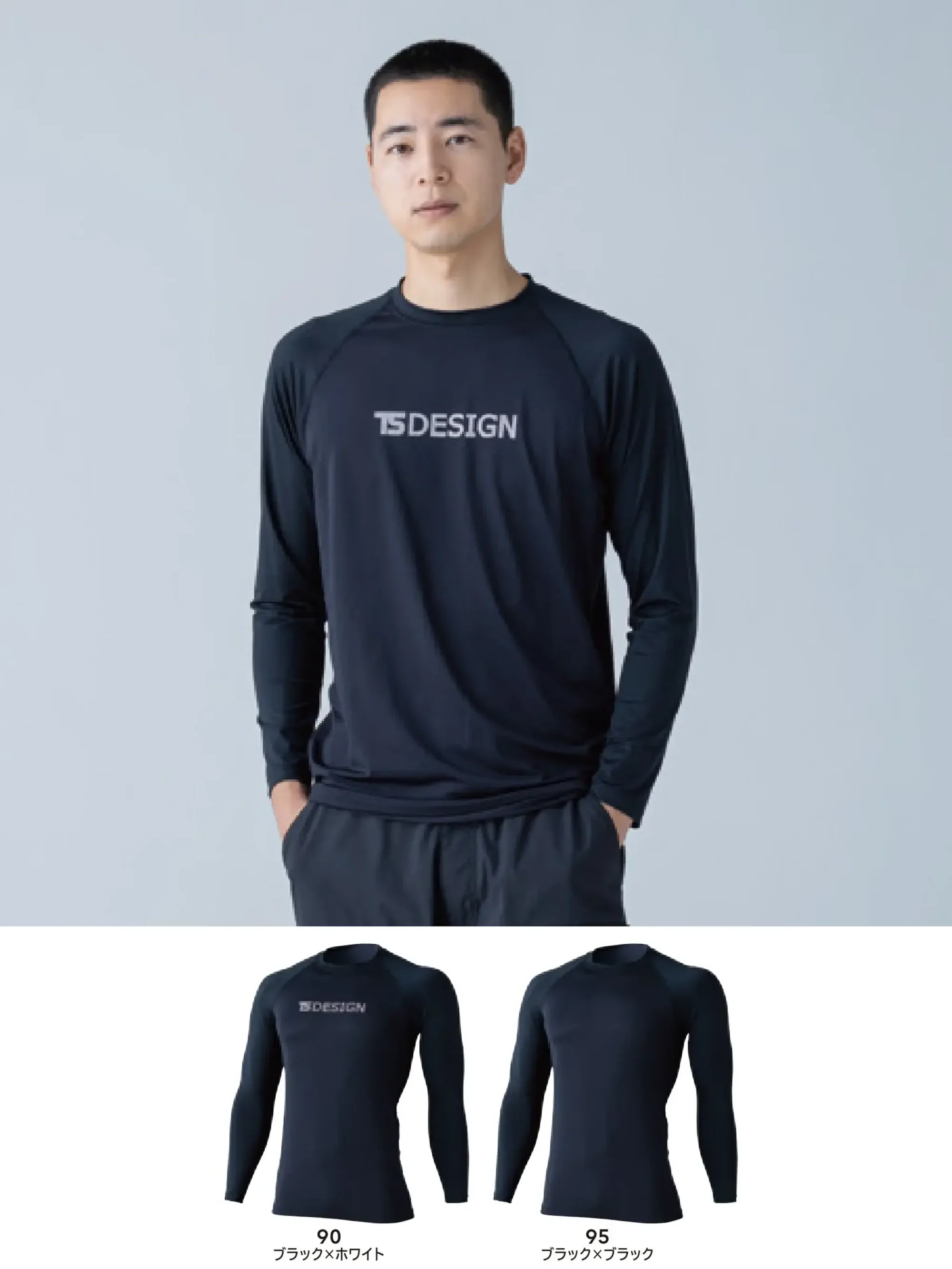 TS DESIGN 8615 クールアイスライトロングスリーブシャツ