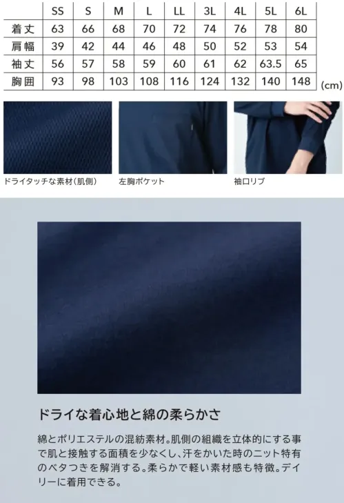 TS DESIGN 2175 ドライハニカムロングスリーブTシャツ サイズ／スペック