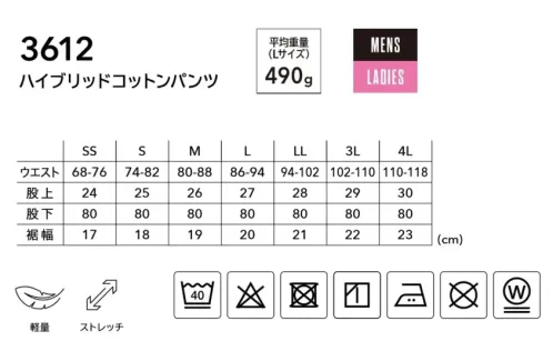 TS DESIGN 3612 ハイブリッドコットンパンツ ZeroGravity無重力ゾーン®ポリウレタンを使用せずストレッチ性を持たせた綿100％の風合いで耐久性に優れたワークウェア●TSハイブリッドコットン経糸には綿100％の糸、緯糸には独自に開発した捲縮ポリエステルと綿の二重構造糸を使用。ポリウレタンを使うことなくストレッチ性を持たせている為、劣化によるストレッチ性の低下やひざ抜けのリスクを軽減している。また、綿100％の風合いを実現させている。Feature・ワタリがゆったり、裾に向かって細くなるテーパードシルエット・両脇ウエストゴム仕様・股下クロッチ仕様・ポケット底二重補強・玉縁ポケット付 サイズ／スペック