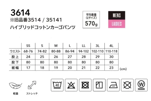 TS DESIGN 3614 ハイブリッドコットンカーゴパンツ RENEWALZeroGravity無重力ゾーン®同素材のままデザインをより使いやすくリニューアル。※旧品番 3514 / 35141ポリウレタンを使用せずストレッチ性を持たせた綿100％の風合いで耐久性に優れたワークウェア●TSハイブリッドコットン経糸には綿100％の糸、緯糸には独自に開発した捲縮ポリエステルと綿の二重構造糸を使用。ポリウレタンを使うことなくストレッチ性を持たせている為、劣化によるストレッチ性の低下やひざ抜けのリスクを軽減している。また、綿100％の風合いを実現させている。●クイックアクセスポケットカーゴパンツの左側には独自開発のクイックアクセスポケットを採用。物をスムーズに出し入れ出来る仕様となっている。フラップ付きのカーゴポケットもあるので貴重品等の落下も防ぐ。Feature・3514よりゆったりしたシルエット・ワタリがゆったり、裾に向かって細くなるテーパードシルエット・両脇ウエストゴム仕様・股下クロッチ仕様・ポケット底二重補強・玉縁ポケット付※「3514」「35141」のリニューアル品になります。 サイズ／スペック