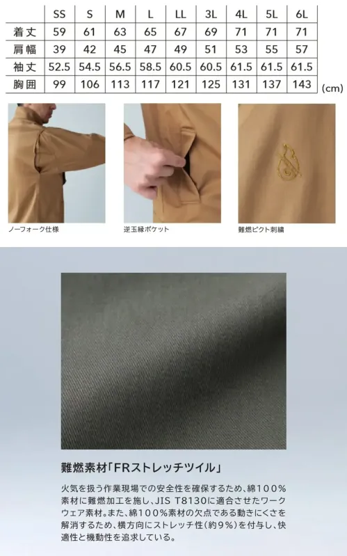 TS DESIGN 3916 FRジャケット サイズ／スペック