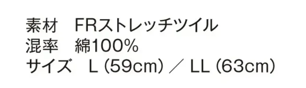 TS DESIGN 3919 溶接帽 サイズ・スペック