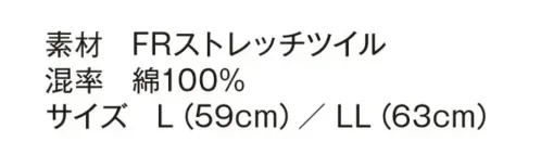 TS DESIGN 3919 溶接帽 サイズ／スペック