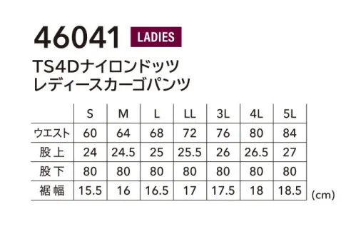 TS DESIGN 46041 TS4Dナイロンドッツレディースカーゴパンツ 無重力ゾーン®「まるで無重力感」超軽量ストレッチで高機能軽量･ストレッチをキーワードとした「無重力ゾーン®」様々な独自素材を駆使した魅力あるアイテムが幅広いコーディネートを可能にする■通気性+超耐久撥水加工ナイロンドッツは特殊原糸を組み合わせ、独自の織物構造(AMIDOR)により高い通気性･制電性・伸縮性を実現した快適機能素材。生地のシールド性(撥水・防汚)を高めるため、超耐久撥水加工「NEO撥水」をプラス。家庭洗濯を100回繰り返した後でも撥水性能を維持(撥水度:初期4級、100洗2級)■カーゴポケットカーゴパンツの右側にはクイックアクセスポケットを採用。物を素早くスムーズに出し入れ出来る仕様となっている。ファスナーポケットもあるので貴重品等の落下も防いでくれる。左側はフラップ付きのポケットを採用。Feature・超軽量、通気性、高強度、ストレッチ性(タテ6.8％・ヨコ14.5％)に優れた素材を使用・無重力ゾーン4614の夏版・超撥水「NEO撥水」を施し100洗後も2級の撥水性能・樹脂素材の附属にする事で製品の軽量性を向上・日本製素材・ベージュ、シルバーグレーは透け防止付きポケット底補強 サイズ／スペック