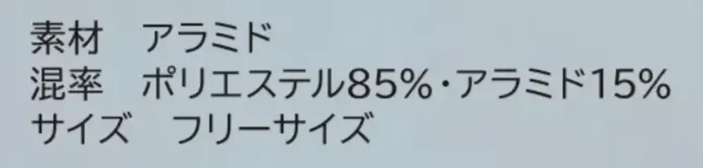 TS DESIGN 5539 手甲 サイズ・スペック