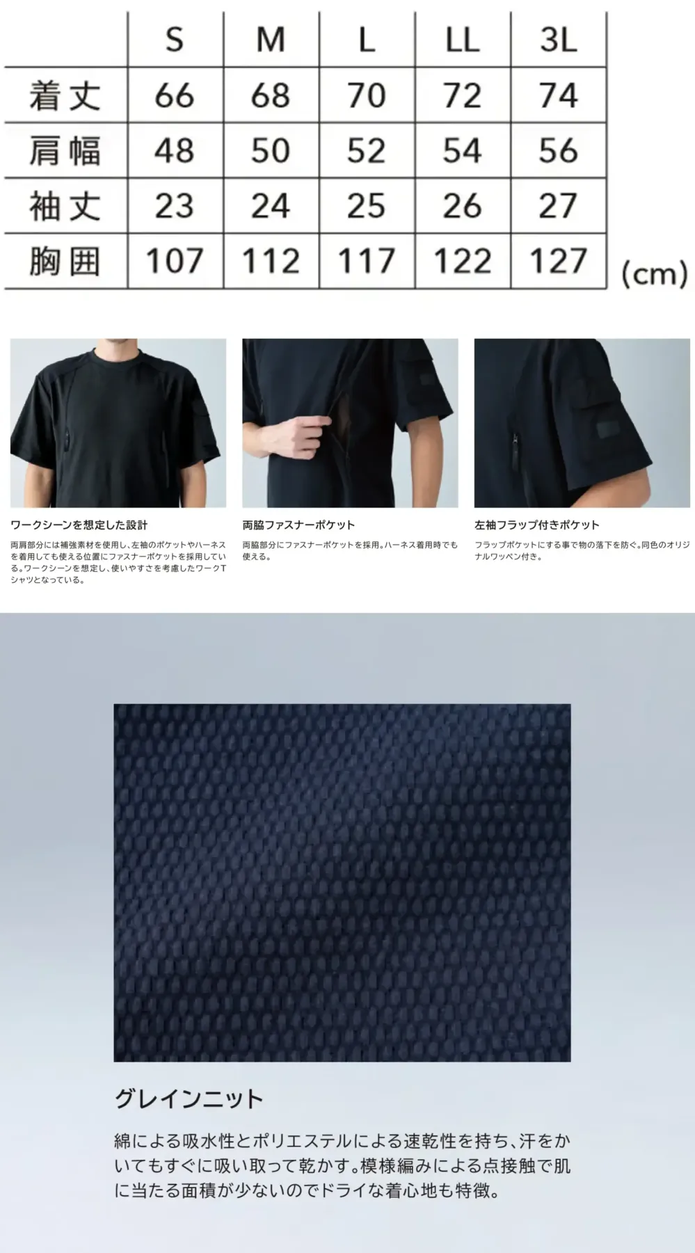 TS DESIGN 5545 スラントジップショートスリーブTシャツ サイズ・スペック