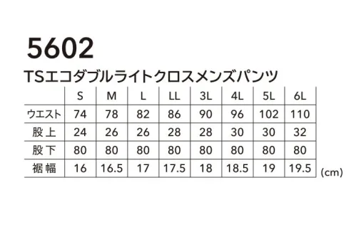 TS DESIGN 5602 TSエコダブルライトクロスメンズパンツ JIST8118規格適合の「静電気帯電防止作業服」TSエコダブルライトクロス(導電繊維混入)TSエコダブルライトクロスはTSDESIGN独自開発の素材。バイオ素材「SoronaR」を使用し環境に優しい素材となっている。点接触でドライな肌触りとストレッチ性のある柔らかさを持ち、汚れが付いても落ちやすいSR加工と吸汗速乾加工を付与。導電繊維を混入させ、静電気もケア出来る。■スムーズな動作をサポートTSエコダブルライトクロスは点接触でドライな肌触りとストレッチ性のある柔らかさを持ち、キックバック性も良い。 サイズ／スペック