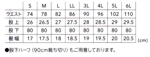 TS DESIGN 6412 ストレッチRIP STOPメンズパンツ STRETCH RIPSTOP・ストレッチ（約11％）を持たせた引裂きに強いオールシーズン対応のリップストップ素材を使用・ジャケット8色展開、パンツは6色展開と幅広く使える豊富なカラーリング※この商品の旧品番は6312です。 サイズ／スペック