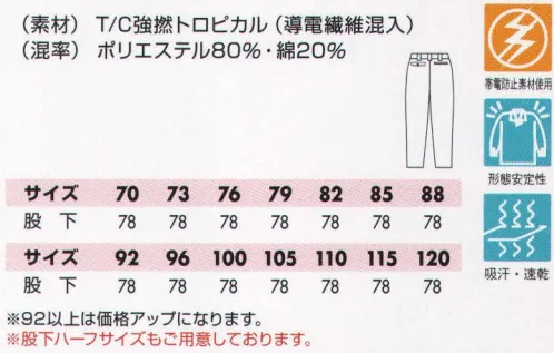 TS DESIGN 7101 スラックス 710SERIES  SCUTUM  HARD WORK  INTELIGENT ワーカーの能力を開花させる新世代ウェア。べとつきがなく、着心地がとても爽やか。通気性がよく、いつもサラッとした快適な肌触りが得られます。「元祖ベーシックユニフォーム」。アイテム・色も充実に揃え、あらゆるワーカーにふさわしい快適さ。 サイズ／スペック