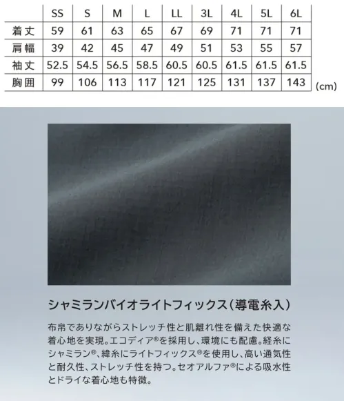TS DESIGN 7706 バイオライトフィックスジャケット サイズ／スペック