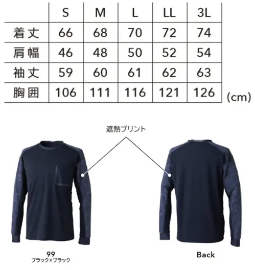 TS DESIGN 80150 メガクールロングスリーブTシャツ サイズ／スペック