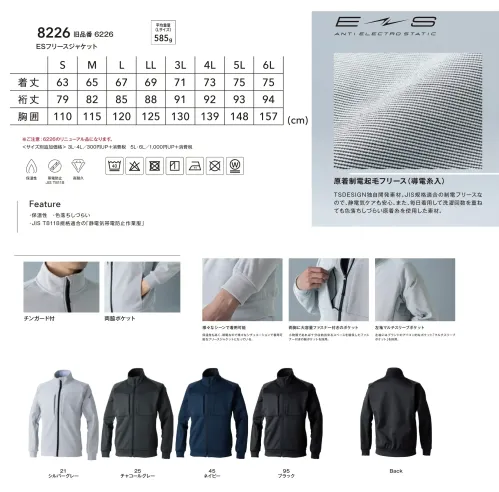 TS DESIGN 8226 ESスリーブジャケット サイズ／スペック