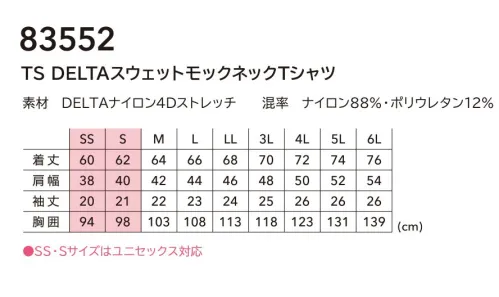 TS DESIGN 83552 TS DELTA スウェットモックネックTシャツ タテ・ヨコ全方位に伸びるDELTAナイロン4Dストレッチナイロンによる強度とストレッチでハードで快適■DELTAナイロン4Dストレッチタテ･ヨコ全方位に伸びるTS DESIGN独自開発素材。布帛ナイロン生地による強度とドライタッチな質感が特徴。■TS MERGE TECH左胸ポケット部分は縫製箇所を減らすことで､縫い目の肌あたりを軽減します。Feature・マルチスリーブポケット付・布帛ナイロン生地による強度・モックネック仕様 サイズ／スペック