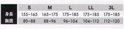 TS DESIGN 84152 ロングスリーブシャツ クールアイス抜群のストレッチ性を持ち、素早く汗を拡散して素肌を常に乾いた状態に保ちます。表面はすべりが良く重ね着がスムーズ。UV（約99％カット）汗を素早く吸水拡散する。フリーストレッチ。縦・横2方向への伸縮性が高く、動きやすい。フラットシーマー仕様縫い目は平らに仕上げ、ごろつき感を解消しています。 サイズ／スペック