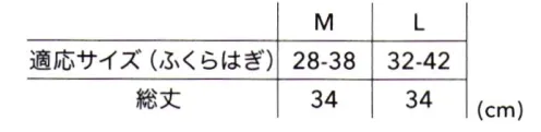 TS DESIGN 84294 レッグウォーマー 密着して保温し足もとから冷えをガード。裏ボア仕様で安心の保温力です。抜群のストレッチ性。※「55 迷彩」は、販売を終了致しました。 サイズ／スペック