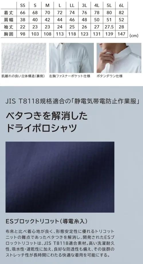 TS DESIGN 8465 ES DEOトリコットショートスリーブポロシャツ サイズ／スペック