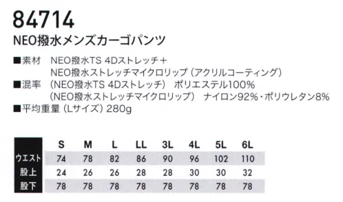 TS DESIGN 84714 NEO撥水メンズカーゴパンツ NEO撥水まるで重力から解放されたかのように水滴がカラダにまとわりつかないTSが未来に向けて提案するテクノロジー”TS FUTURE”を無重力ゾーンに落とし込んだジャケットとカーゴパンツ。まるで重力から解放されたかのように水滴がカラダにまとわりつかない超耐久撥水加工「NEO撥水」を施した素材は、とっさの雨や朝露の中でも対応可能なオールシーズンアイテム。360度ストレッチのNEO撥水TS4Dストレッチと、新素材のNEOストレッチマイクロリップ(ナイロン・ポリウレタン)の素材をハイブリットし小松マテーレ独自の撥水加工(初期4級、50洗後3級、100洗後も2級)をかけている。ヤッケの進化系といえるアイテムは色々なコーディネートができるブラック×チャコールグレー、ブラック×ブラックの2色展開。・小松マテーレ(株)による超耐久撥水加工素材を使用・NEO撥水ストレッチマイクロリップ×NEO撥水TS 4Dストレッチのハイブリット仕様・反射パーツ、反射プリント付き◆撥水機能初期4級/50洗後3級/100洗後2級※データは使用環境によって差があります小松マテーレ(株)による超耐久撥水加工素材を使用。抜群の水切れの良さに加え摩擦にも強く、家庭洗濯を100回繰り返した後でも、撥水性能を維持します。TS 4D STRETSH三次元を超えた、まるで人の動きを予測したかのように生地が動きます。ストレッチ糸をタテ・ヨコに使用した全方位に伸びるポリエステル素材。 サイズ／スペック