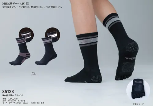 TS DESIGN 85123 5本指グリップソックス サイズ／スペック