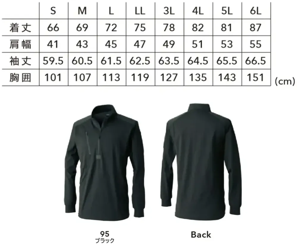 TS DESIGN 85605 TS DEOドッツロングスリーブハーフジップ サイズ・スペック