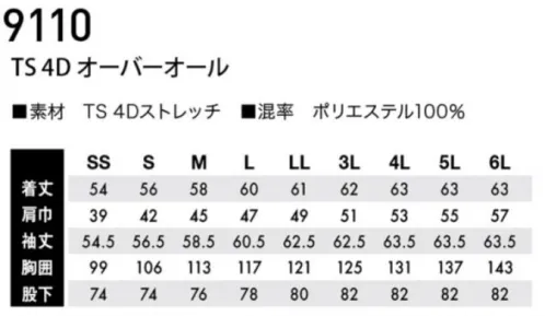 TS DESIGN 9110 TS 4D オーバーオール 従来のつなぎ服の概念を覆すスマートデザイン・タテ、ヨコ全方位に伸びる「TS 4Dストレッチ」を使用・物を傷つけにくい極力突起物を減らした仕様・袖リブ使用・マーバスL加工による吸汗速乾、帯電防止、汚れがついても落ちやすいSR加工を付帯マーバス®は小松マテーレが開発したポリエステルの改質加工素材です。繊維表面の改質により、静電・吸水速乾に加えて優れた汚れ除去性能を備えています。TS 4D STRETCH:三次元を超えた、まるで人の動きを予測したかのように生地が動きます。ストレッチ糸をタテ・ヨコに使用した全方位に伸びるポリエステル生地。 サイズ／スペック