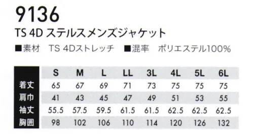 TS DESIGN 9136 TS 4D ステルスメンズジャケット TS 4D STRETCH三次元を超えた、まるで人の動きを予測したかのように生地が動く『マーバスL加工/吸汗速乾・SR』「マーバスL」は、小松マテーレが特殊な樹脂や薬剤の開発とともに独自の設備開発を進め、ポリエステル素材に対して吸水性とSR性を付与した画期的な加工です。この「マーバスL」加工により、吸水性、速乾性を維持しています。また、通常のポリエステル素材と同様の取り扱いが可能となり、汎用性の高いポリエステル素材です。ポリエステル糸の外側に「吸水、SR」層を形成します。快適機能素材1.家庭洗濯が容易で優れた速乾性2.ポリエステルにはない吸水を付与3.優れた寸法安定(型崩れす難い)4.汚れ除去性(付着した汚れが落ちやすい)ストレッチ糸をタテ・ヨコに使用し、全方位に伸びる「TS 4Dストレッチ」に、マーバス加工による吸汗速乾、帯電防止、汚れがついても落ちやすいSR加工を付加している。・タテ・ヨコ全方位に伸びる「TS 4Dストレッチ」を使用・・物を傷つけにくい極力突起物を減らした仕様・男女別シルエット・マーバスL加工による吸汗速乾、帯電防止、汚れがついても落ちやすいSR加工を付帯・911シリーズに合わせることが出来るジャケット サイズ／スペック