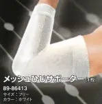 男女ペアアクセサリー89-86413 