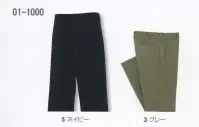 タカヤ商事 01-1000 スラックス 吸汗性・さわやかさ抜群。ユニフォームの原点。機能性と安全性に優れ、洗濯も容易で耐久性抜群のユニフォーム。あなたの日常のワークシーンを快適にサポートします。