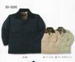 メンズワーキング防寒ジャケット（ブルゾン・ジャンパー）80-5000 