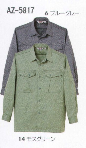 メンズワーキング 長袖シャツ タカヤ商事 AZ-5817 長袖シャツ（厚地） 作業服JP