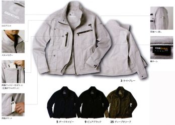 メンズワーキング 長袖ジャケット（ブルゾン・ジャンパー） タカヤ商事 GC-A601 ジャケット 作業服JP