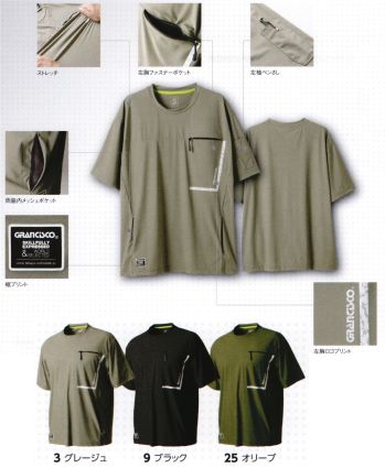 メンズワーキング 半袖Ｔシャツ タカヤ商事 GC-S156 アイスTシャツ 作業服JP