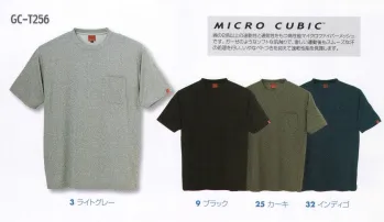 男女ペア 半袖Ｔシャツ タカヤ商事 GC-T256 ワークＴシャツ 作業服JP