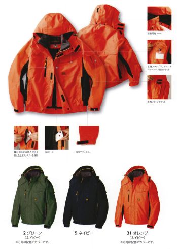 メンズワーキング 防寒ジャケット（ブルゾン・ジャンパー） タカヤ商事 GR-1106 ウインターブルゾン（フード付） 作業服JP