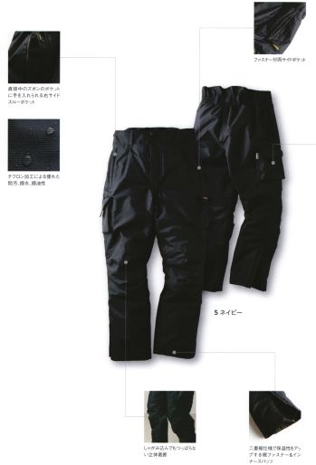 メンズワーキング パンツ（米式パンツ）スラックス タカヤ商事 GR-1107 ウインターパンツ 作業服JP