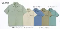 タカヤ商事 KC-8813 半袖シャツ 大胆に洗える。働く人のための服。洗濯による縮みが少なく、さらに洗濯するたび、風合いが堅くなることを防止しました。毛羽立ちも少なく、スッキリとした品位をお確かめください。洗濯による縮みが少なく、タンブルドライ50回後も収縮率3％台をキープします。シワになりにくく、洗濯後もニートに仕上がります。毛羽立ちが少なくスッキリとした品位を保ちます。洗濯によるネジレが少なく、キレイなラインで着用できます。