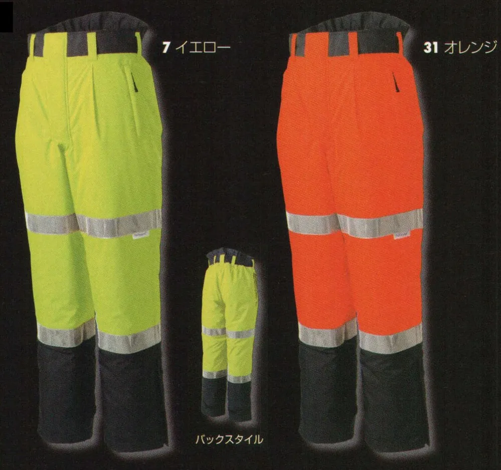 高視認性防水パンツ タカヤ商事 TU-NP27 作業着・ワーキング