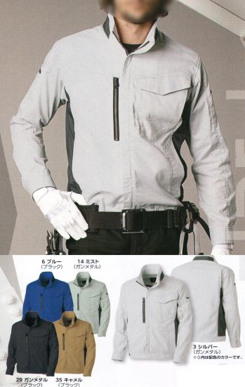 メンズワーキング 長袖ジャケット（ブルゾン・ジャンパー） タカヤ商事 TW-S120 ジャケット 作業服JP