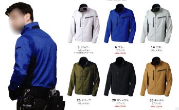 男女ペア 長袖ジャケット（ブルゾン・ジャンパー） タカヤ商事 TW-S123 EXジャケット 作業服JP