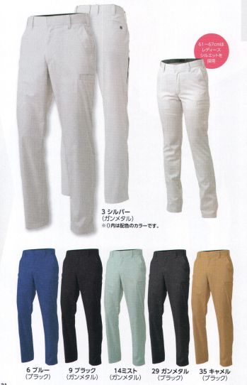 メンズワーキング パンツ（米式パンツ）スラックス タカヤ商事 TW-S131 デザインパンツ 作業服JP