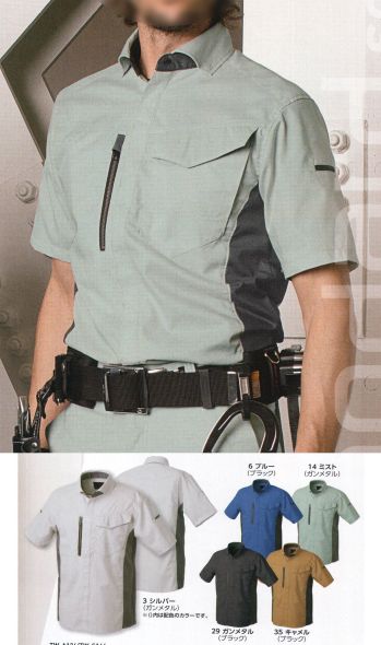 メンズワーキング 半袖シャツ タカヤ商事 TW-S144 半袖シャツ 作業服JP
