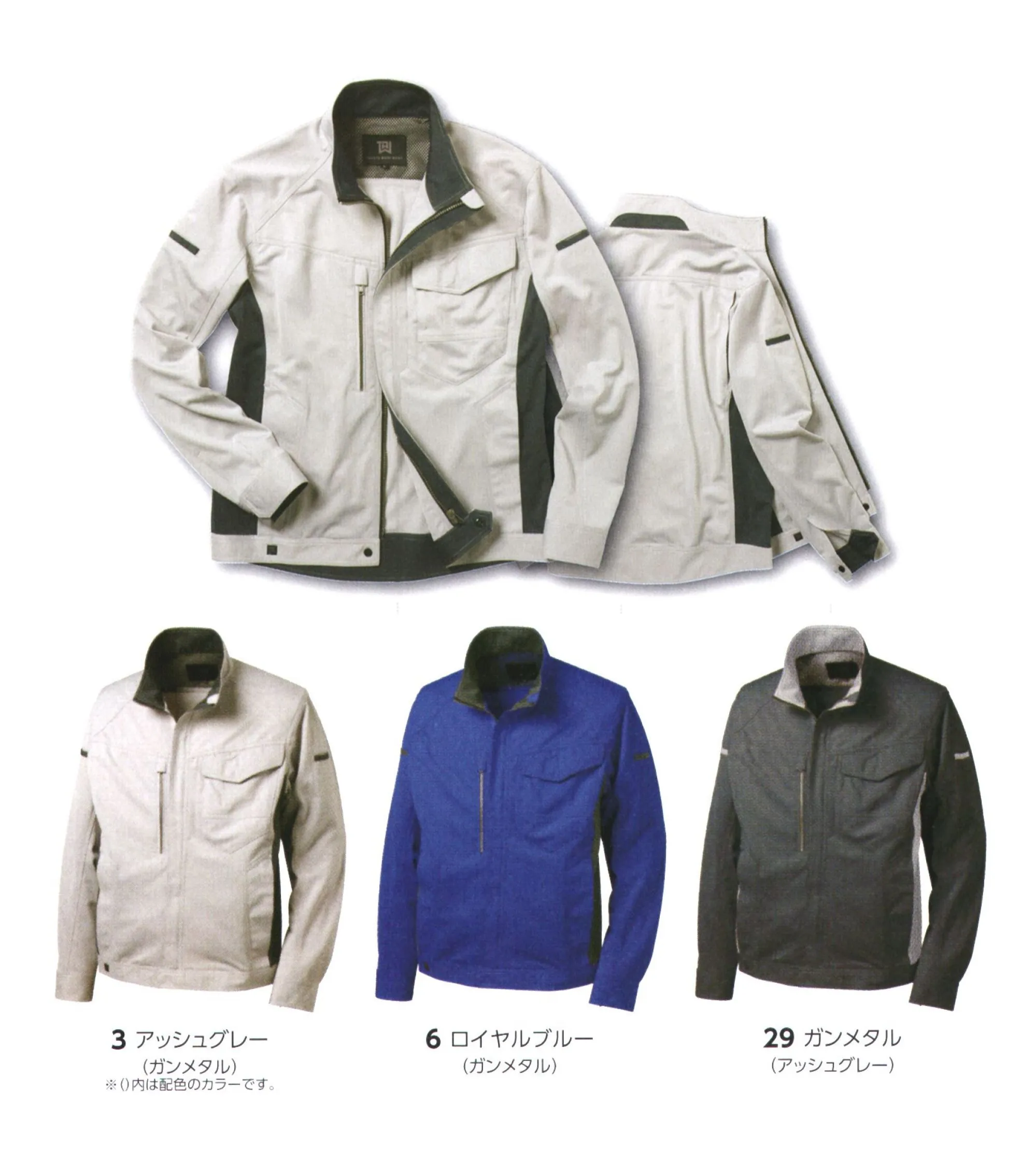 タカヤ商事 TW-S254 ニットジャケット TAKAYA WORK WEAR standard series●よく伸びてしっかり戻る4WAYストレッチ伸長率:タテ30％以上/ヨコ35％以上[JIS-L-1096 B法]伸長回復率:タテ80％以上/ヨコ90％以上[JIS-L-1096 B-1法]●高い通気性能（通気度:70cc/sec）●優れた吸汗性●製品制電JIS-T-8118適合品●ワークウェア向けに開発された制電トリコット素材でピリング・スナッグの性能アップ●レディース対応も充実、ダイバーシティモデル●シワや折り目がつきにくい上、軽量で柔らかくフィット感に優れ、お手入れも簡単なストレスフリーウェアカラー名の（）内は配色のカラーです。SS、Sサイズはレディース対応シルエットです