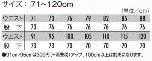 タカヤ商事 01-3300 スラックス 吸汗性・さわやかさ抜群。ユニフォームの原点。機能性と安全性にすぐれ、洗濯も容易で耐久性抜群のユニフォーム。あなたの日常のワークシーンを快適にサポートします。※「5 ネイビー」「8 アースグリーン」は販売終了致しました。 サイズ／スペック