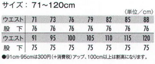 タカヤ商事 08-3300 ニューワークスラックス 吸汗性・さわやかさ抜群。ユニフォームの原点。機能性と安全性にすぐれ、洗濯も容易で耐久性抜群のユニフォーム。あなたの日常のワークシーンを快適にサポートします。※「3 グレー」、「5 ネイビー」、「4 ベージュ」、「8 アースグリーン」は販売終了致しました。 サイズ／スペック