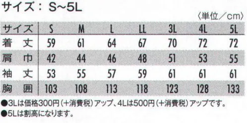 タカヤ商事 15-3300 ジャンパー 吸汗性・さわやかさ抜群。ユニフォームの原点。機能性と安全性にすぐれ、洗濯も容易で耐久性抜群のユニフォーム。あなたの日常のワークシーンを快適にサポートします。※「5 ネイビー」「8 アースグリーン」は販売終了致しました。 サイズ／スペック