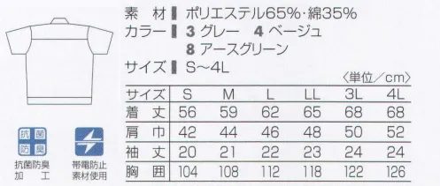 タカヤ商事 38-1201 半袖ジャックシャツ 吸汗性、さわやかさ抜群。ユニフォームの原点。機能性と安全性に優れ、洗濯も容易で耐久性抜群のユニフォーム。あなたの日常のワークシーンを快適にサポートします！ サイズ／スペック