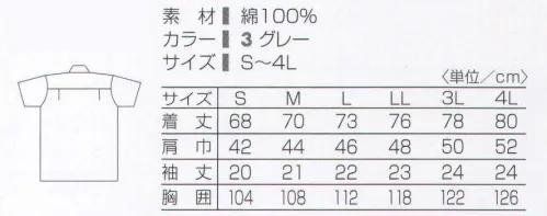 タカヤ商事 38-4700 半袖オープンシャツ 吸汗性、さわやかさ抜群。ユニフォームの原点。機能性と安全性に優れ、洗濯も容易で耐久性抜群のユニフォーム。あなたの日常のワークシーンを快適にサポートします！ サイズ／スペック